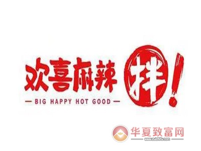 欢喜麻辣拌加盟